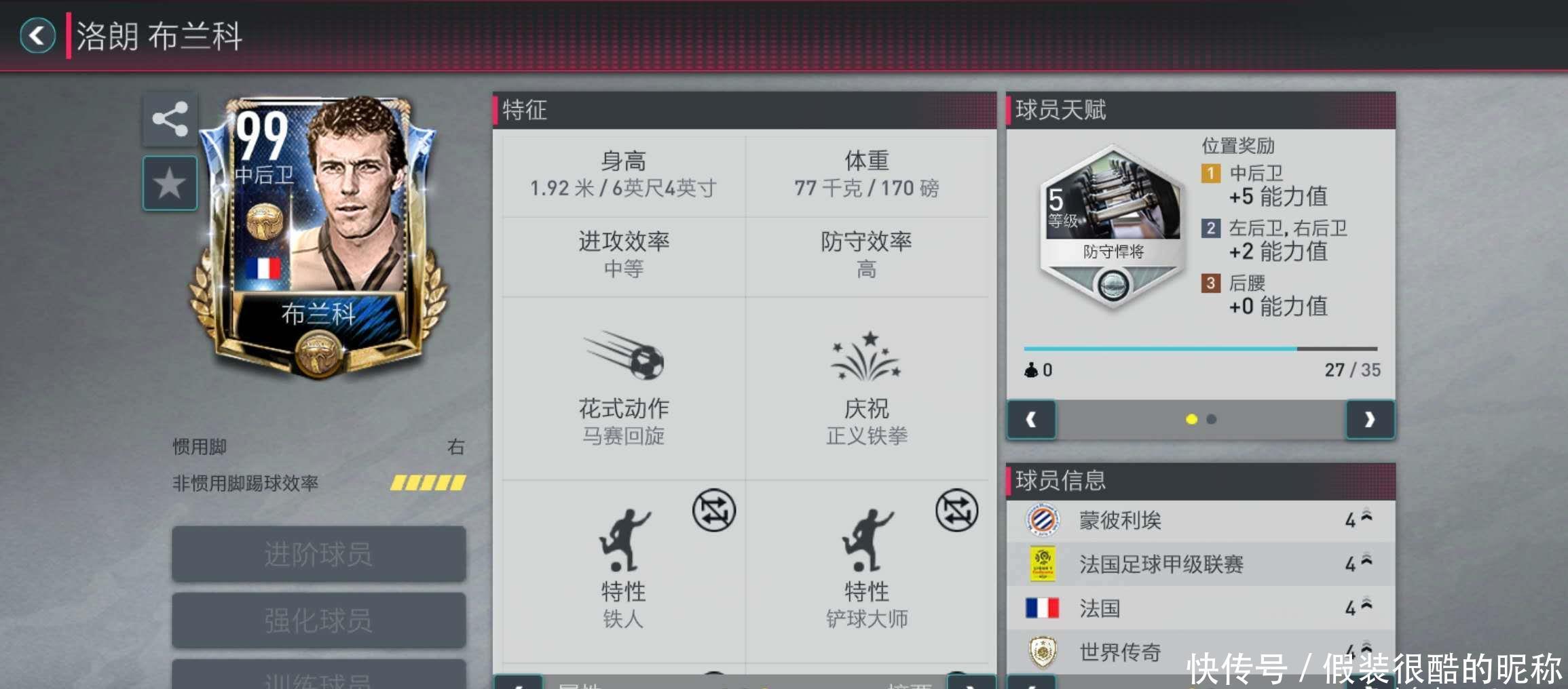 是本赛季